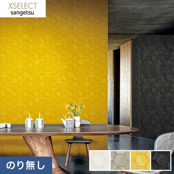 壁紙 クロス のりなし壁紙 サンゲツ XSELECT SGB2311〜SGB2314