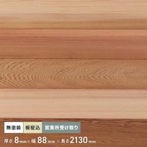 専用ページ110cm×110cm杉無垢材 専用ページ110cm×110cm杉無垢材 【公式通販】