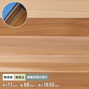 腰壁 米杉 羽目板 無塗装 1830mm 11mm厚 （10枚入り）*PNRC1830-11-P