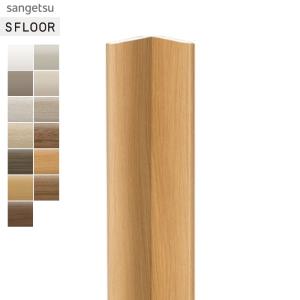 サンゲツ（SANGETSU） 腰壁 腰壁シート 専用部材 見切り材 5本入*KB