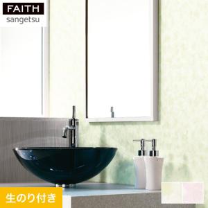 壁紙 クロス のり付き壁紙 サンゲツ フェイス パターン TH32946・TH32947