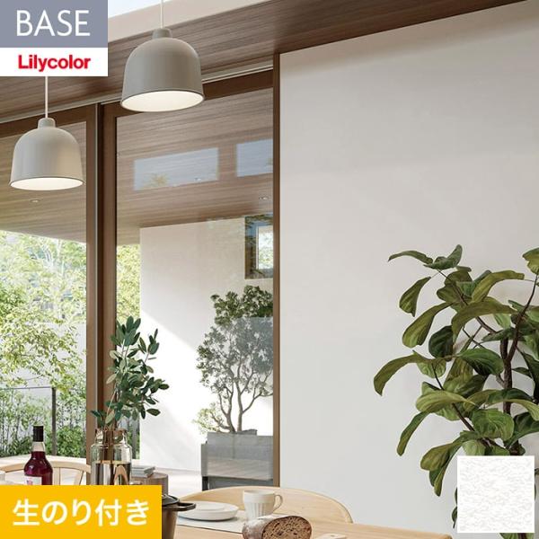 壁紙 クロス のり付き(ミミ無し) リリカラ BASE ベーシックシリーズ 石目調 巾92cm LB...