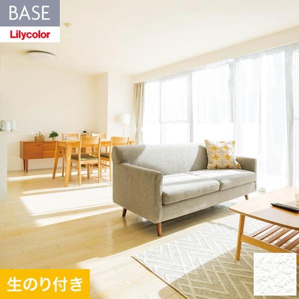 壁紙 クロス のり付き(ミミ無し) リリカラ BASE ベーシックシリーズ 石目調 巾92cm LB...