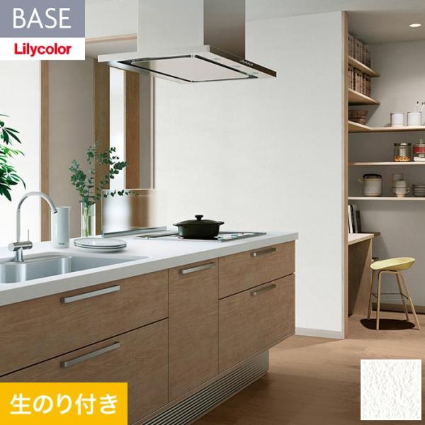 壁紙 クロス のり付き(ミミ無し) リリカラ BASE ベーシックシリーズ 石目調 巾92cm LB...