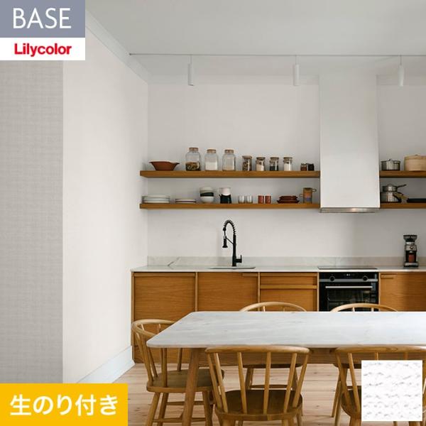 壁紙 クロス のり付き(ミミ無し) リリカラ BASE ベーシックシリーズ 織物調 巾92cm LB...
