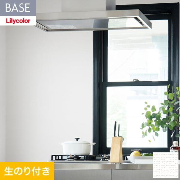 壁紙 クロス のり付き(ミミ無し) リリカラ BASE ベーシックシリーズ 織物調 巾92cm LB...