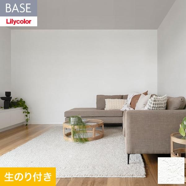 壁紙 クロス のり付き(ミミ無し) リリカラ BASE 機能性シリーズ 石目調 巾92cm LB-9...