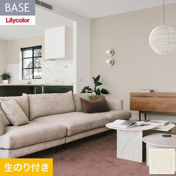 壁紙 クロス のり付き(ミミ無し) リリカラ BASE 機能性シリーズ 石目調 巾92cm LB-9...