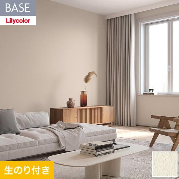 壁紙 クロス のり付き(ミミ無し) リリカラ BASE 機能性シリーズ 石目調 巾92cm LB-9...