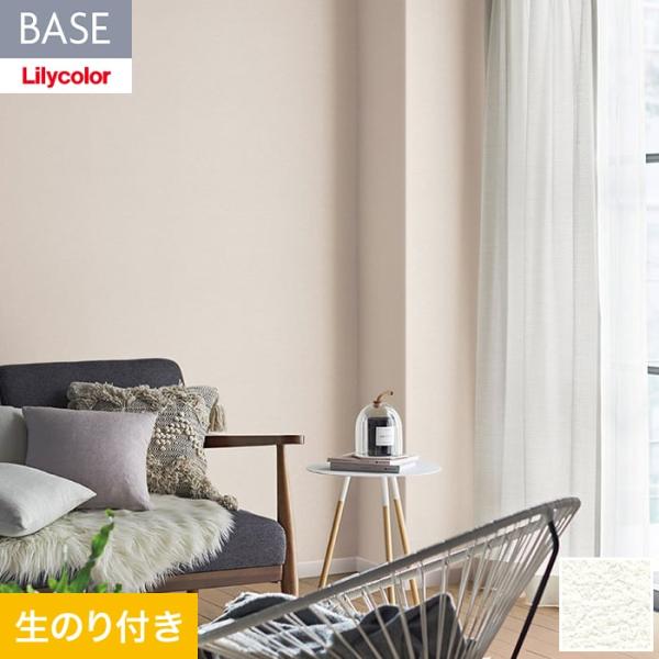 壁紙 クロス のり付き(ミミ無し) リリカラ BASE 機能性シリーズ 石目調 巾92cm LB-9...