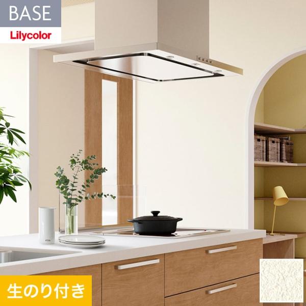 壁紙 クロス のり付き(ミミ無し) リリカラ BASE 機能性シリーズ 石目調 巾92cm LB-9...