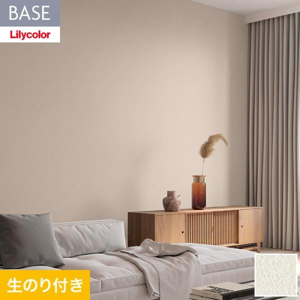 壁紙 クロス のり付き(ミミ無し) リリカラ BASE 機能性シリーズ 石目調 巾92cm LB-9...
