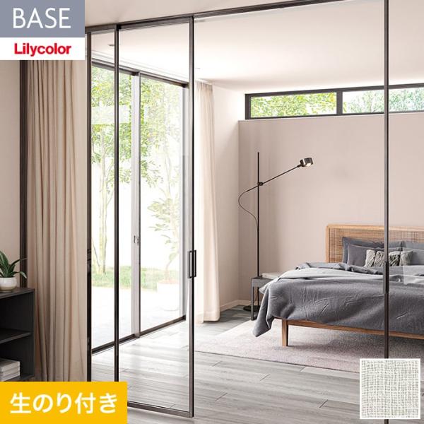 壁紙 クロス のり付き(ミミ無し) リリカラ BASE 機能性シリーズ 織物調 巾92cm LB-9...