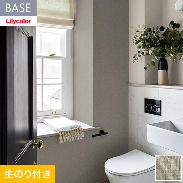壁紙 クロス のり付き(ミミ無し) リリカラ BASE 機能性シリーズ 織物調 巾92cm LB-9...