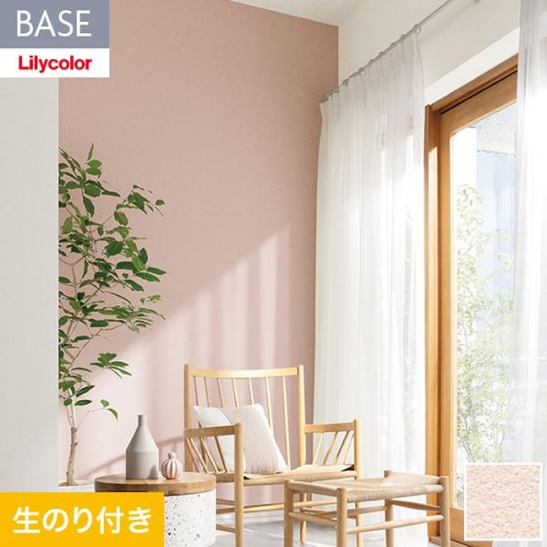壁紙 クロス のり付き(ミミ無し) リリカラ BASE いろどりシリーズ カラー 石目調 LB-95...