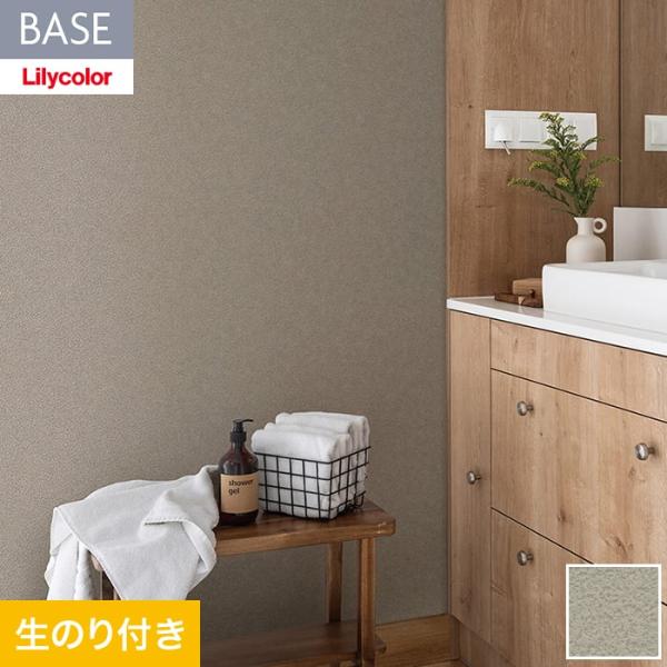 壁紙 クロス のり付き(ミミ無し) リリカラ BASE いろどりシリーズ カラー 石目調 LB-95...