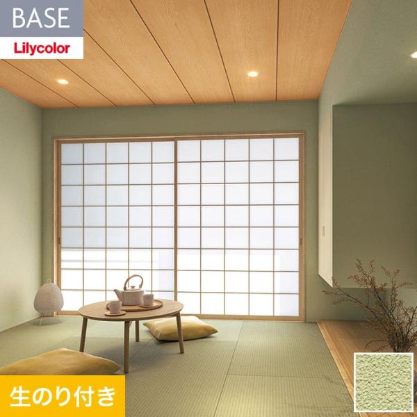 壁紙 クロス のり付き(ミミ無し) リリカラ BASE いろどりシリーズ じゅらく調 LB-9598