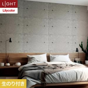リリカラ 壁紙 クロス のり付き V-wall マテリアル 巾93cm LV-2288