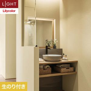 壁紙 クロス のり付き壁紙 リリカラライト ジャパン Ll 5322 5327 19 22 Ll 5322 Ll 5327 Diyshop Resta Paypayモール店 通販 Paypayモール