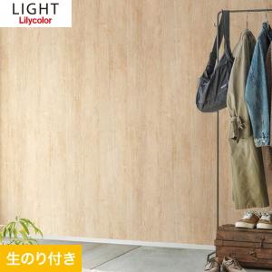 壁紙 クロス のり付き壁紙 リリカラ ライト マテリアル LL-7226｜DIYSHOP RESTA Yahoo!店