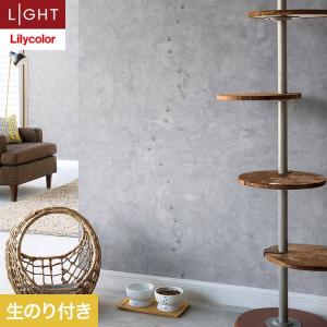 壁紙 クロス のり付き リリカラ ライト コンクリート 巾93cm LL-6135