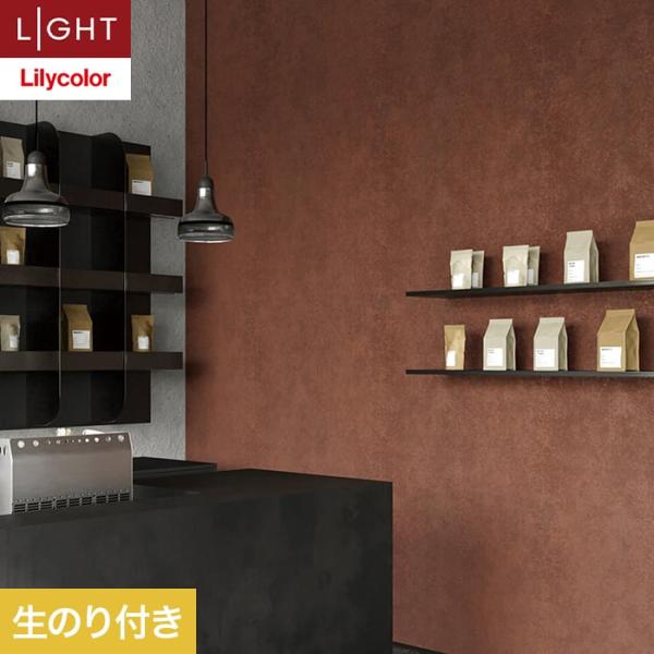 壁紙 クロス のり付き リリカラ ライト +1 plus one mood 巾92cm LL-601...
