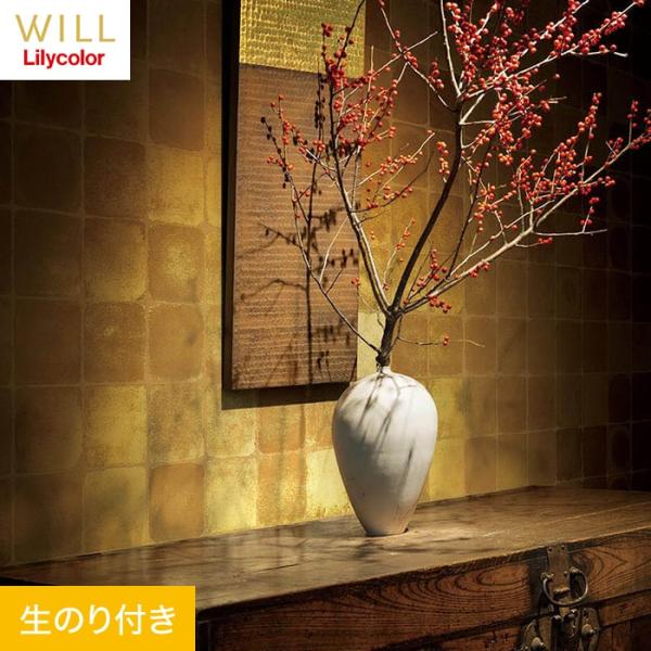 壁紙 クロス のり付き リリカラ WILL ジャパン 巾92cm LW-276