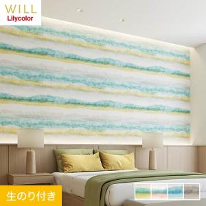 壁紙 クロス のり付き リリカラ WILL +1 +utsurou 巾93cm LW-67〜LW-7...