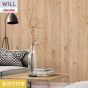 リリカラ 壁紙 クロス のり付き ライト ウッド 巾93cm LL-6103
