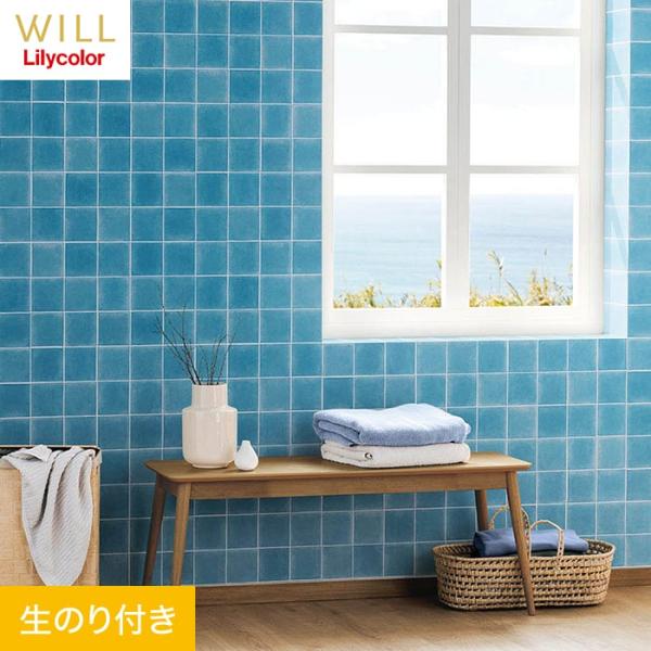 壁紙 クロス のり付き リリカラ WILL マテリアル タイル柄 巾93cm LW-257