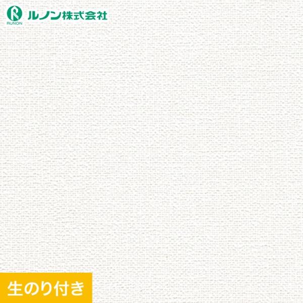 壁紙 クロス のり付き スリット壁紙 (ミミなし) ルノン マークII RM-813(旧RM-615...