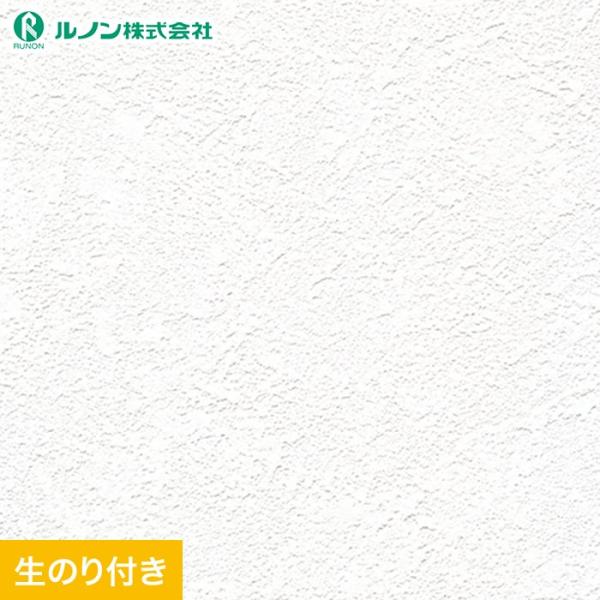壁紙 クロス のり付き(ミミ付き) ルノン マークII RM-843 (巾93cm)(旧RM-636...