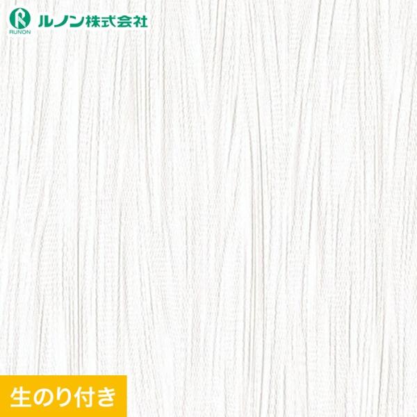 壁紙 クロス のり付き(ミミ付き) ルノン マークII RM-850 (巾92.5cm)(旧RM-6...