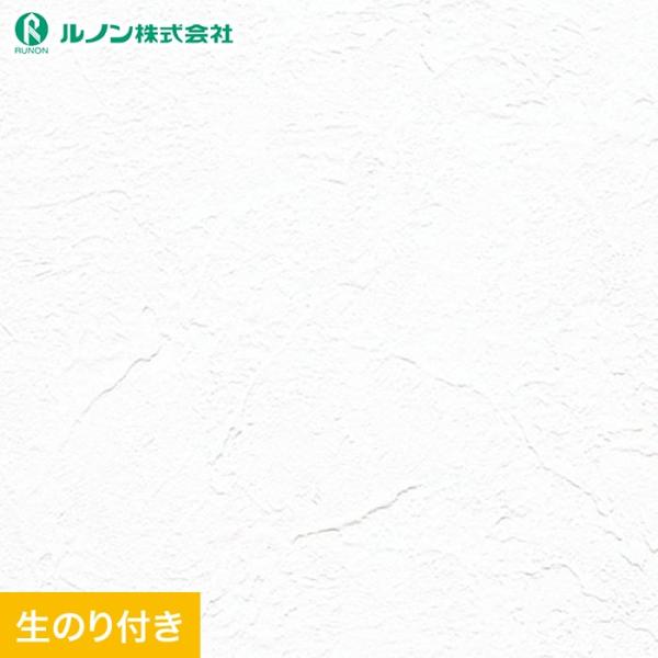 壁紙 クロス のり付き(ミミ付き) ルノン マークII RM-840 (巾92.5cm)(旧RM-6...