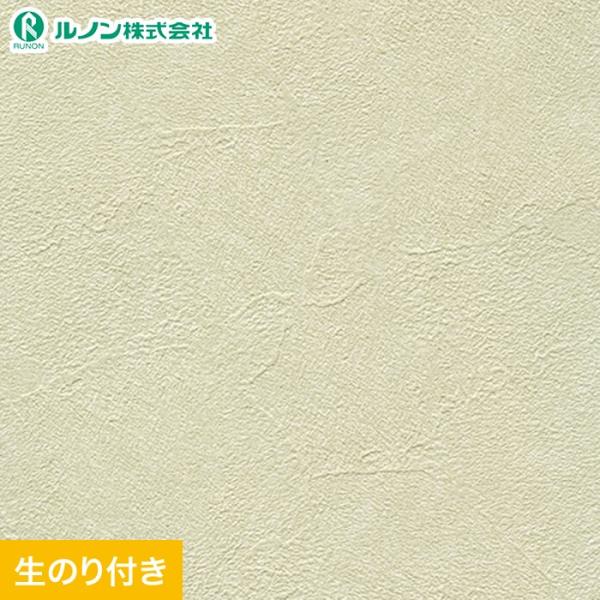 壁紙 クロス のり付き(ミミ付き) ルノン マークII RM-884 (巾92.5cm)(旧RM-6...