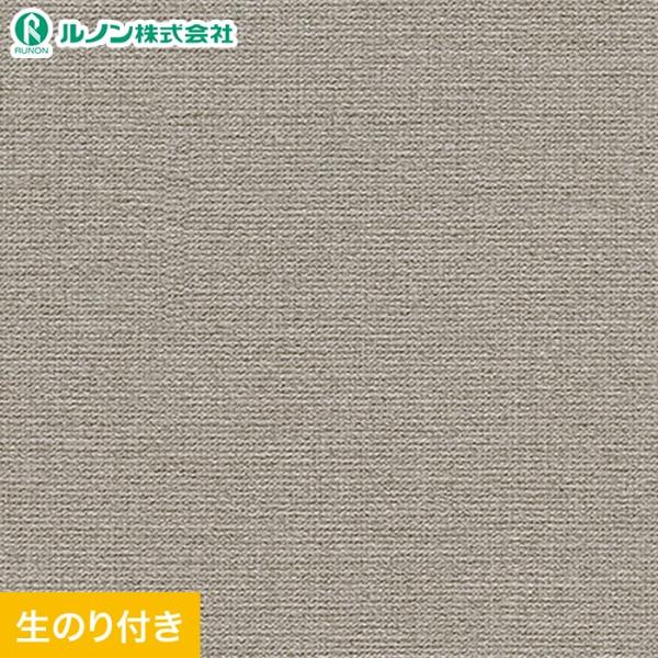 壁紙 クロス のり付き スリット壁紙 (ミミなし) ルノン マークII RM-877(旧RM-670...