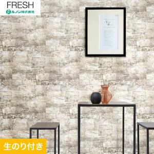 壁紙 クロス のり付き壁紙 ルノン フレッシュプレミアム アースディスプレイ Rf 6442 Rf 6442 Diyshop Resta Paypayモール店 通販 Paypayモール