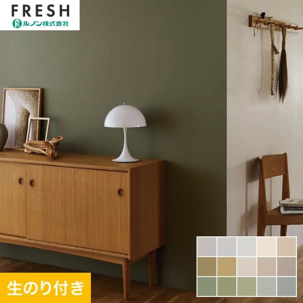 壁紙 クロス のり付き ルノンフレッシュ NORDIC Board SIMPLICITY 巾92cm