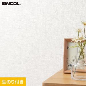 シンコール 壁紙 クロス のり付き スリット壁紙 (ミミなし) SLP-332