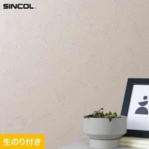 シンコール 壁紙 クロス のり無し COLOR&DESIGN+ 石目調 SLP-365 (巾