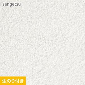壁紙 クロス のり付き (ミミ付き) サンゲツ ...の商品画像