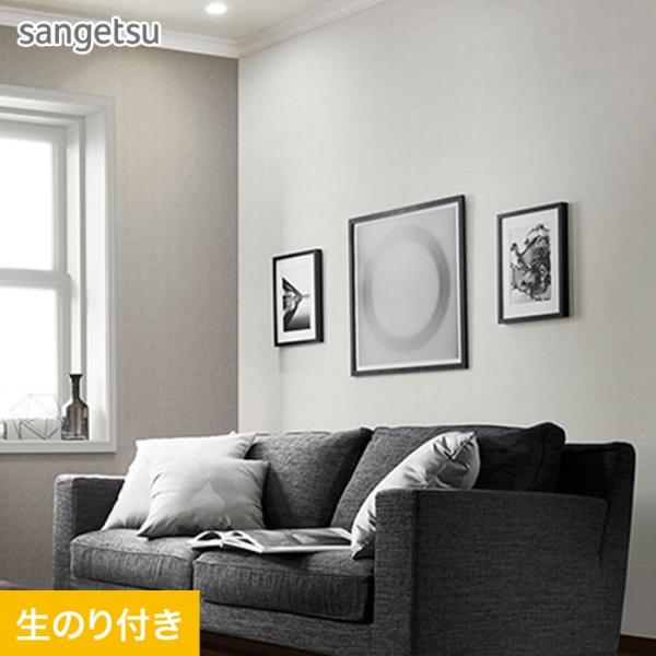 壁紙 クロス のり付き スリット壁紙 (ミミなし) サンゲツ SP2554 (旧SP9760)