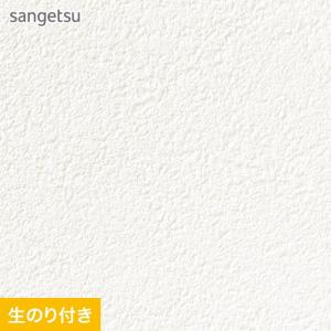 壁紙 クロス のり付き スリット壁紙 (ミミなし) サンゲツ SP2508 (旧SP9704)