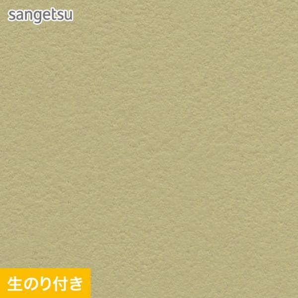 壁紙 クロス のり付き スリット壁紙 (ミミなし) サンゲツ SP9792 (旧SP2880)