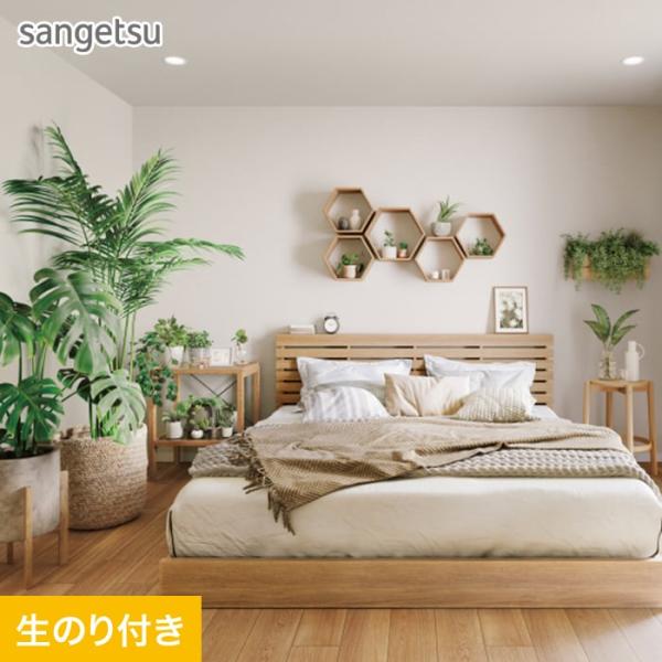 壁紙 クロス のり付き スリット壁紙 (ミミなし) サンゲツ SP2552 (旧SP9748)