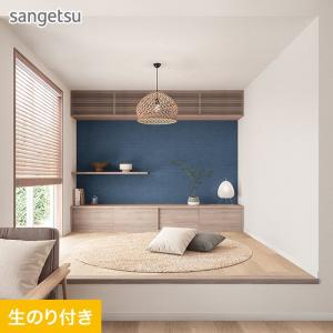 サンゲツ（SANGETSU） 壁紙 クロス のり無し SP2553 (旧SP9749) (巾