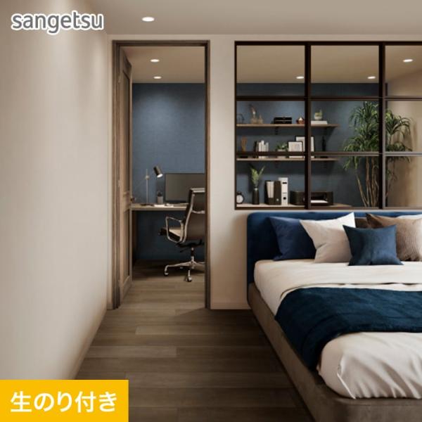 壁紙 クロス のり付き スリット壁紙 (ミミなし) サンゲツ SP2556