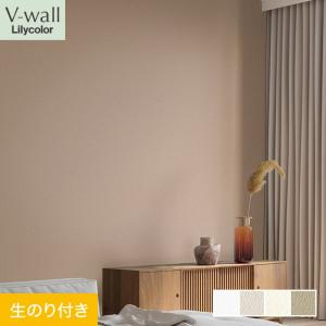 壁紙 クロス のり付き リリカラ V-wall ...の商品画像