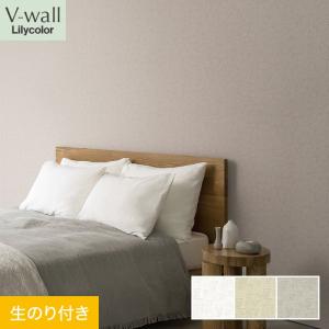 壁紙 のり付き壁紙 リリカラ V Wall 石目調 Lv 1312 1314 Lv 1312 Lv 1314 Diyshop Resta Paypayモール店 通販 Paypayモール