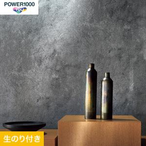 壁紙 クロス のり付き壁紙 東リ POWER1000 WVP4167｜DIYSHOP RESTA Yahoo!店